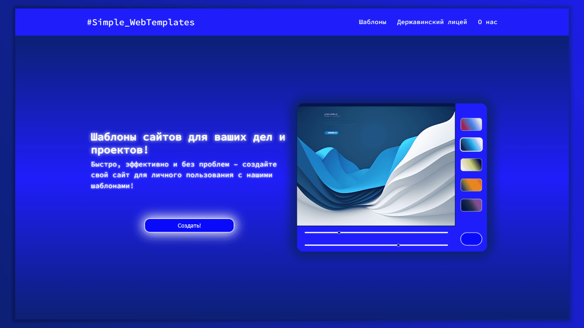 #Simple_WebTemplates banner