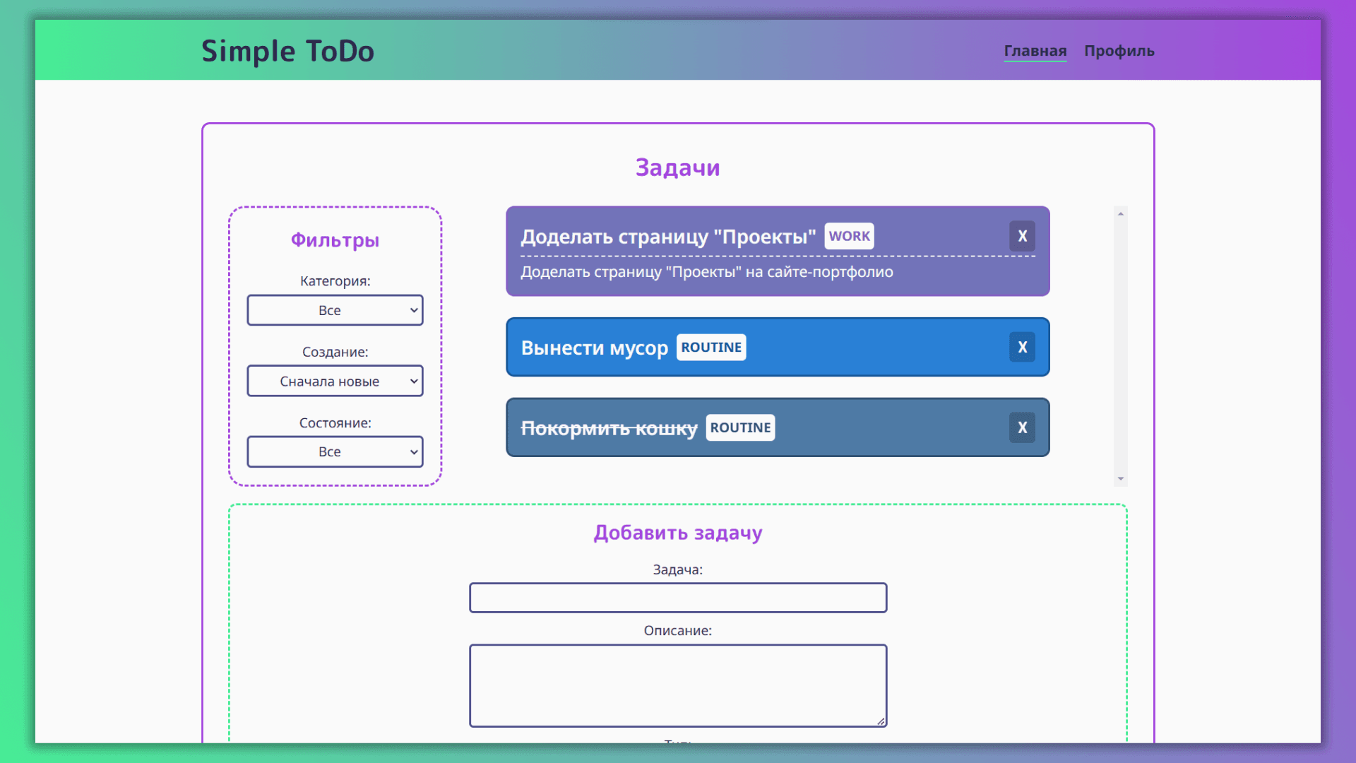 Simple ToDo banner